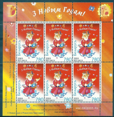 2003 r Białoruś Ark 536**