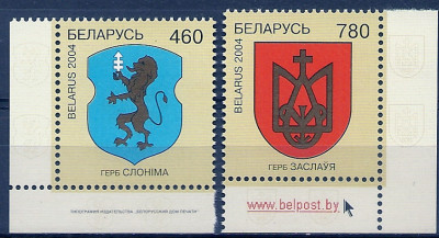 2003 r Białoruś Mi 537 - 538**
