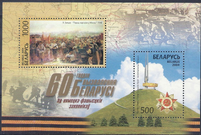 2004 r Białoruś Blok 38**