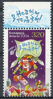 2004 r Białoruś Mi 594**