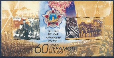2005 r Białoruś Blok 45**