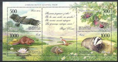 2005 r Białoruś Blok 46**