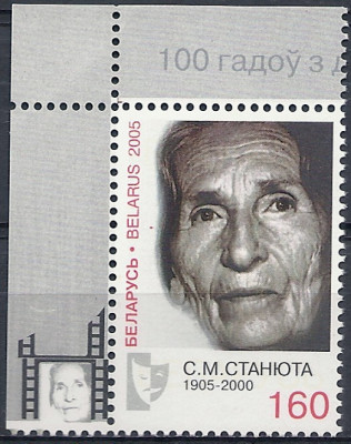 2005 r Białoruś Mi 621**