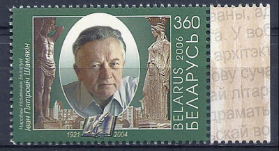 2006 Białoruś Mi 647**