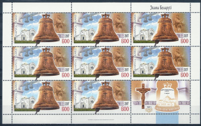 2007 r Białoruś Ark 708**