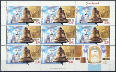 2007 r Białoruś Ark 710**