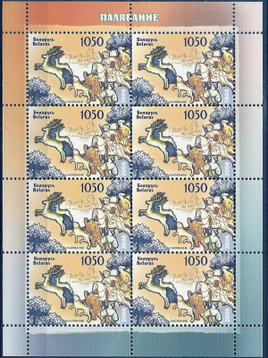 2007 r Białoruś Ark 726**