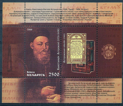 2008 r Białoruś Blok 60**