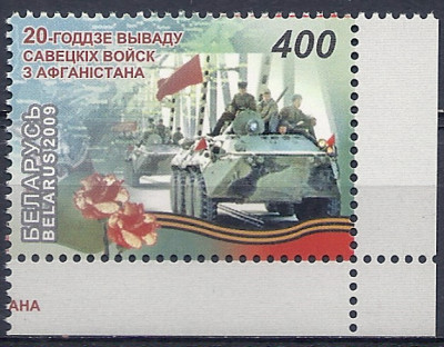 2009 r Białoruś Ark 782**