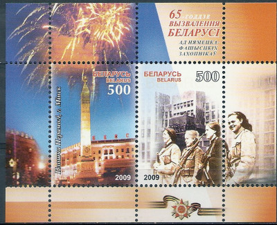 2009 r Białoruś Blok 66**