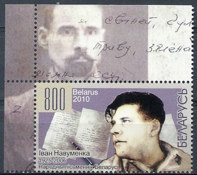 2010 r Białoruś Mi 823**