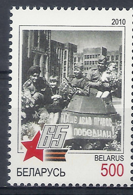 2010 r Białoruś Mi 830**