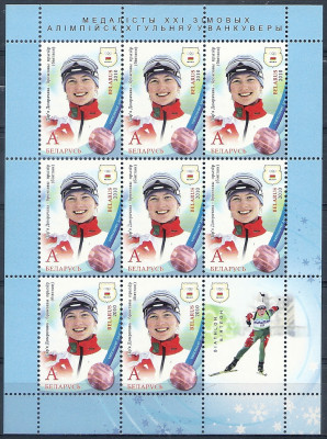 2010 r Białoruś Ark 839**