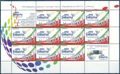 2001 r Białoruś Ark 866**.