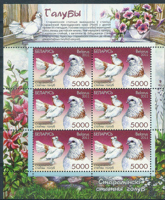 2011 r Białoruś Ark 905**