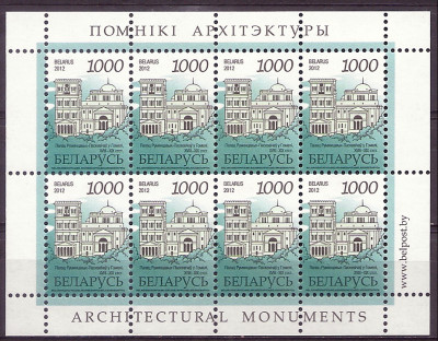 2012 r Białoruś Ark 916**