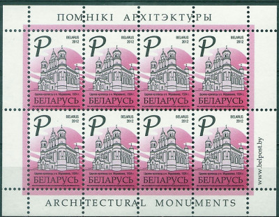 2012 r Białoruś Ark 923**