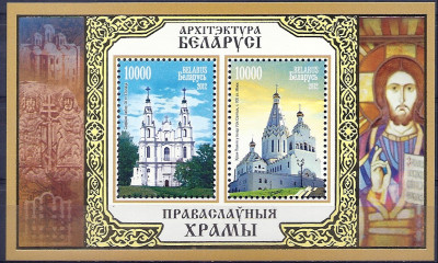 2012 r Białoruś Blok 91**