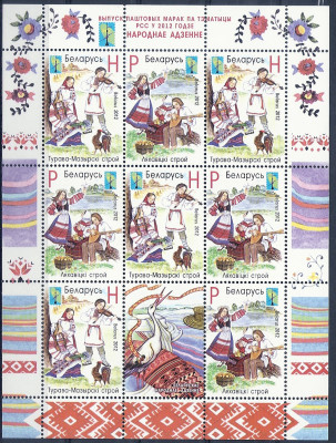 2012 r Białoruś Ark 927 - 928**