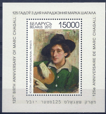 2012 r Białoruś Blok 95**