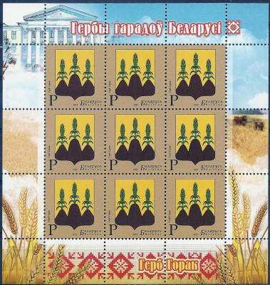 2012 r Białoruś Ark 941**