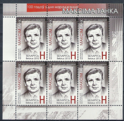 2012 r Białoruś Ark 943**