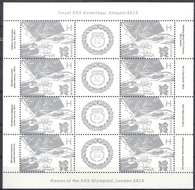 2012 r Białoruś Ark 947**