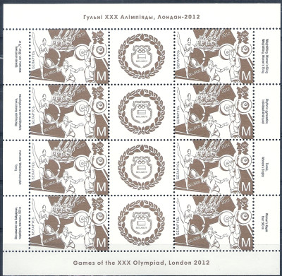 2012 r Białoruś Ark 949**