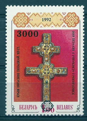1997 r Białoruś Ark 256**