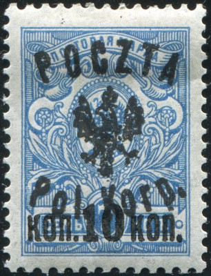Poczta I Korpusu Polskiego gen. Muśnickiego 1918 Fi 5