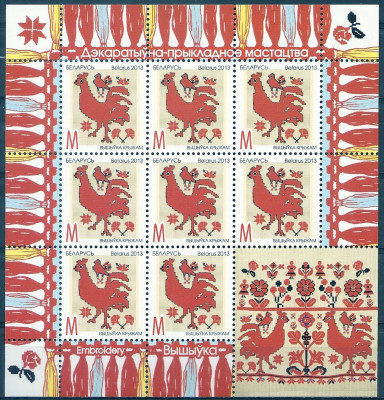 2013 r Białoruś Ark 953**