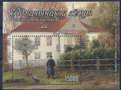 2013 r Białoruś Blok 98**