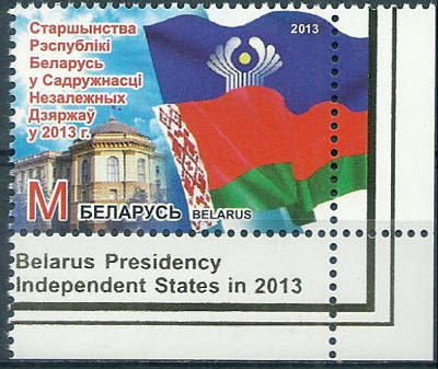 2013 r Białoruś Mi 967**