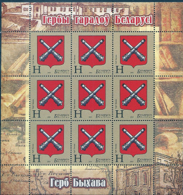 2013 r Białoruś Ark 981**