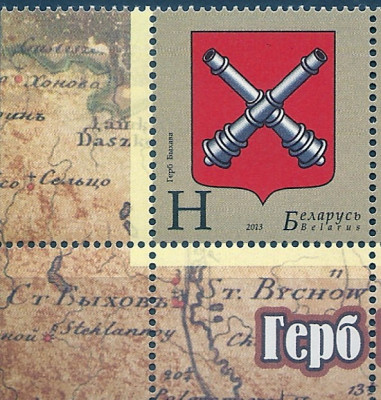 2013 r Białoruś Mi 981**