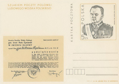 Cp 875 - Poczta Polowa LWP