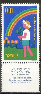 1975 r Izrael Mi 629**