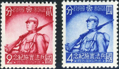MANDŻURIA - MANCHUKUO 1941-okupacja japońska