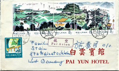 CHINY 1979-koperta lotnicza -obieg.RZADKA!