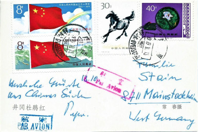 CHINY 1979-kartka pocztowa-lotnicza.