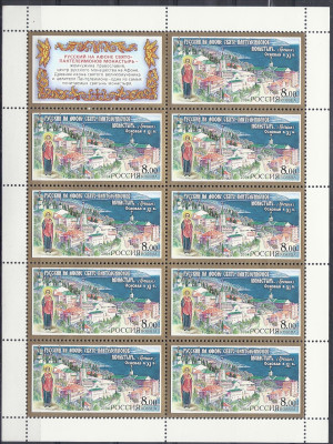 2004 Rosja Ark 1143**