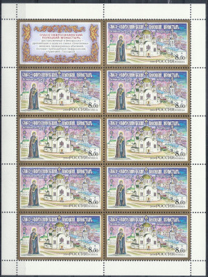 2004 Rosja Ark 1145**