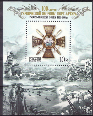 2004 Rosja Blok 68**