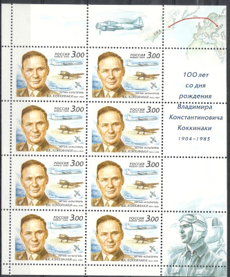 2004 Rosja Ark 1176**