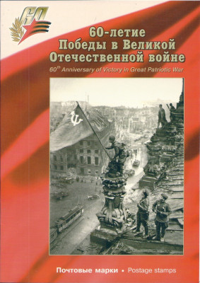 2005 Rosja Folder 1242 - 1246**