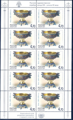 2004 Rosja Ark 1206**