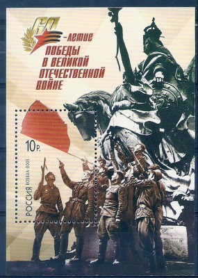 2005 Rosja Blok 71**