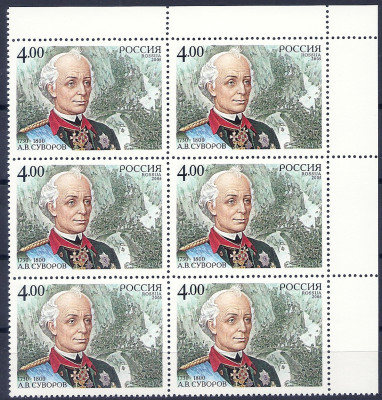 2005 Rosja Mi 1281**