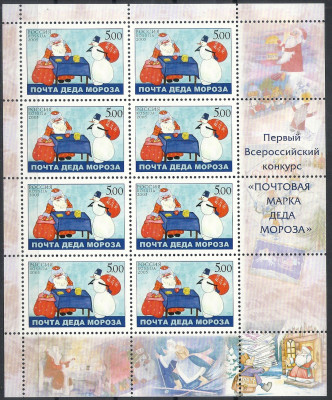 2005 Rosja Ark 1286**