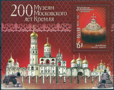 2006 Rosja Blok 77**